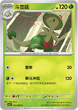 Breloom [Punch | Knuckle Impact]