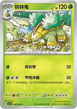 Grotle [Cut | Ramming Shell]