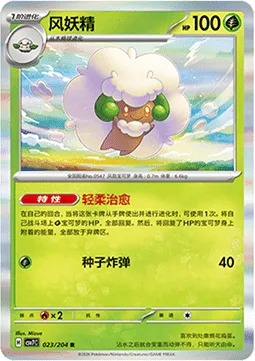Whimsicott [Wafting Heal | Seed Bomb]