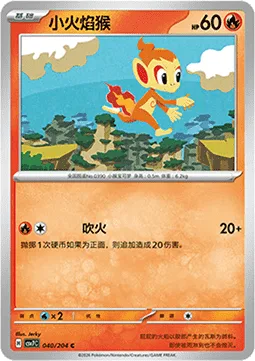 Chimchar [Firebreathing]
