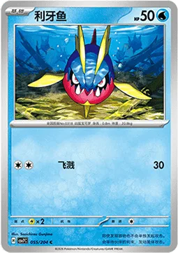 Carvanha [Wave Splash]