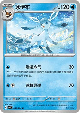 Glaceon [Permeating Chill | Icicle Missile]