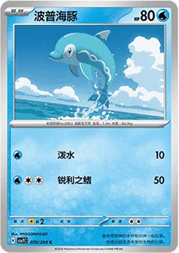Finizen [Rain Splash | Sharp Fin]