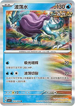 Walking Wake [Aurora Gain | Undulating Slice]
