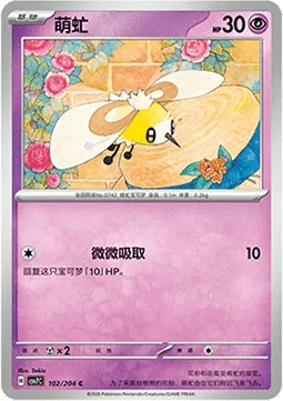 Cutiefly [Mini Drain]
