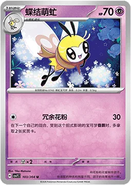 Ribombee [Plentiful Pollen]