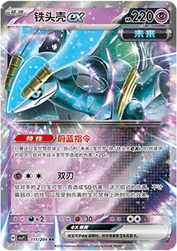 Iron Crown ex [Cobalt Command | Twin Shotels]