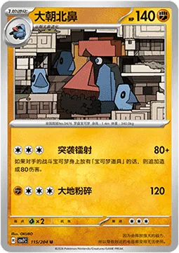 Probopass [Assault Laser | Land Crush]