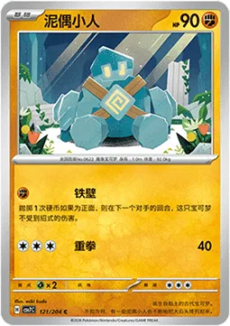 Golett [Iron Defense | Punch]