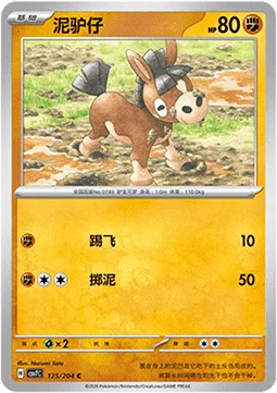 Mudbray [Smash Kick | Mud-Slap]