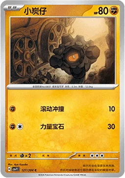 Rolycoly [Rolling Tackle | Power Gem]