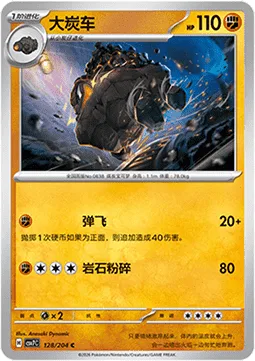 Carkol [Knock Away | Boulder Crush]