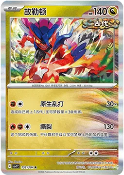 Koraidon [Primordial Beatdown | Shred]
