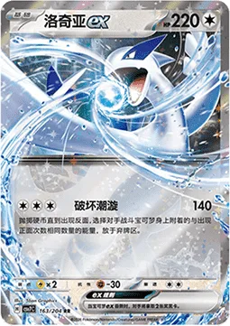 Lugia ex [Hyper Whirlpool]