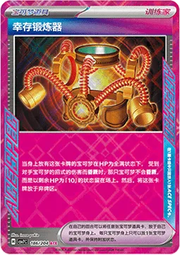 Survival Brace