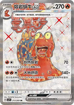 Magcargo ex [Hot Magma | Ground Burn]