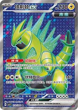 Iron Thorns ex [Initialization | Volt Cyclone]