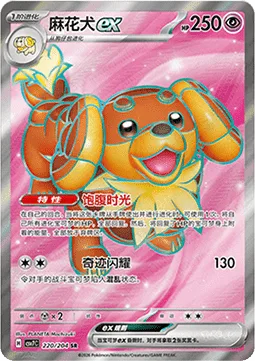 Dachsbun ex [Time to Chow Down | Wonder Shine]