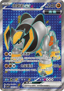 Iron Boulder ex [Repulsor Axe | Power Stomp]