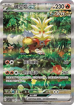 Gouging Fire ex [Heat Blast | Blaze Blitz]