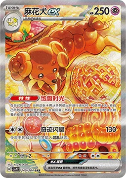 Dachsbun ex [Time to Chow Down | Wonder Shine]