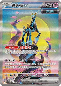 Iron Crown ex [Cobalt Command | Twin Shotels]