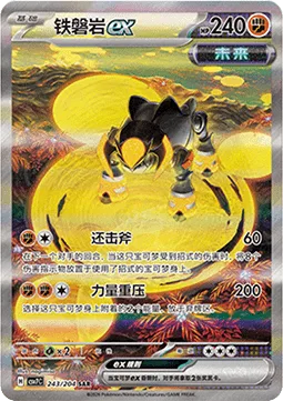 Iron Boulder ex [Repulsor Axe | Power Stomp]