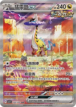 Raging Bolt ex [Burst Roar | Bellowing Thunder]