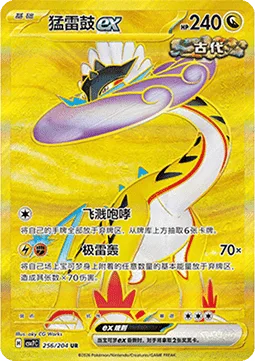 Raging Bolt ex [Burst Roar | Bellowing Thunder]