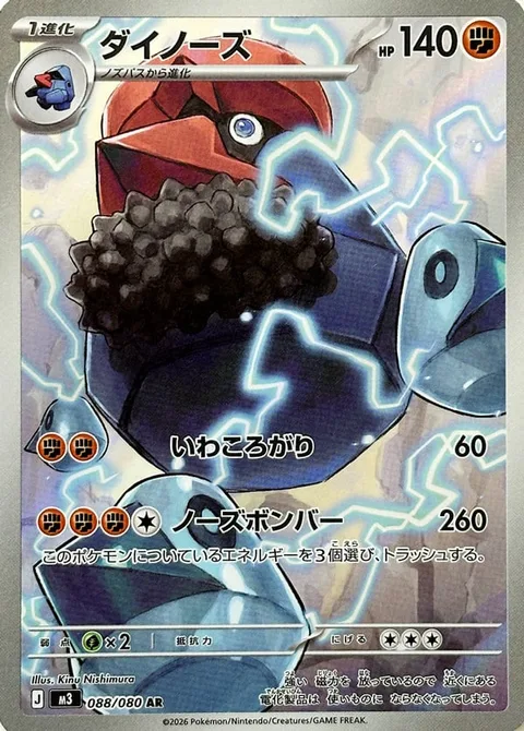 Probopass [Rolling Rocks | Obliterating Nose]