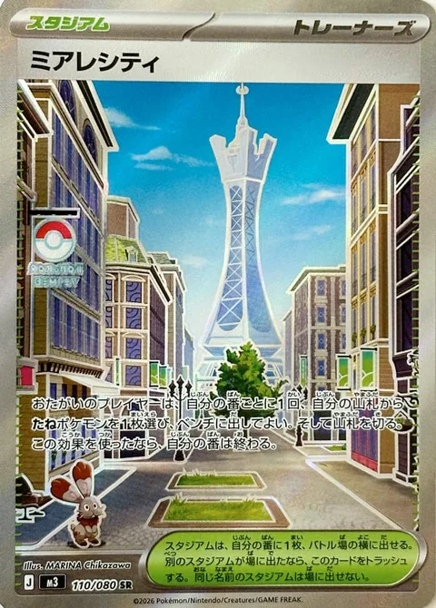 Lumiose City