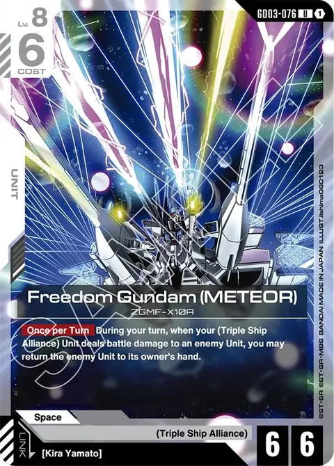 Freedom Gundam (METEOR) (GD03-076)