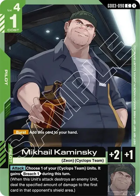 Mikhail Kaminsky (GD03-090)