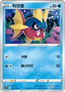 Carvanha [Ram | Razor Fin]