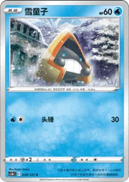 Snorunt [Headbutt]