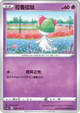 Ralts [Confuse Ray | Chilling Reign]