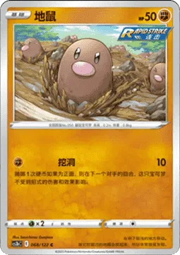 Diglett [Dig]