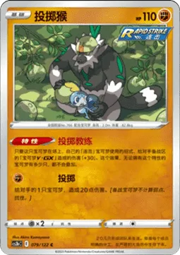 Passimian [Throwing Coach | Fling]