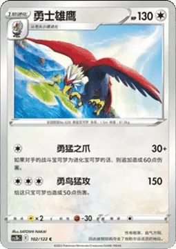 Braviary [Valiant Talons | Brave Bird]