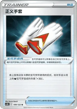 Justified Gloves