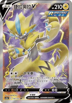 Zeraora V [Cross Fist]