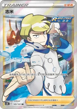 Siebold