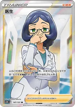 Doctor