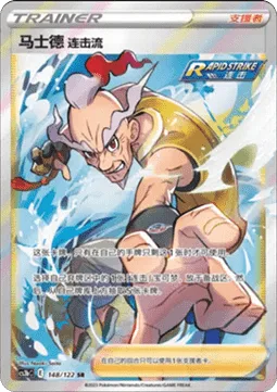 Rapid Strike Style Mustard
