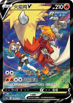 Blaziken V [High Jump Kick | Fire Spin]