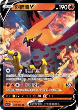 Talonflame V [Fast Flight | Bright Wing]