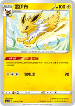 Jolteon [Thunderous Awakening | Electric Ball]