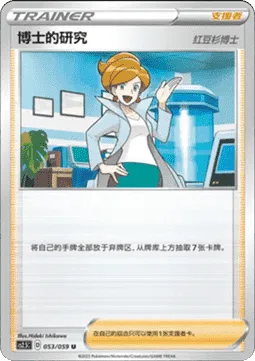 Professor's Research - Professor Juniper