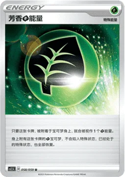 Aromatic [G] Energy