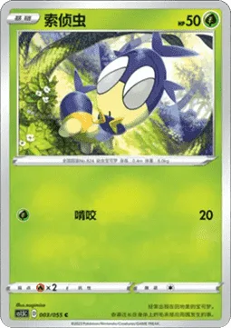 Blipbug [Gnaw]